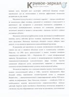 Письмо Никифорову (2 стр.)