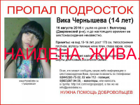 В Волгограде нашли пропавшую 14-летнюю школьницу