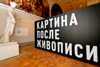 ФСБ нагрянуло с обысками в Государственный центр современного искусства