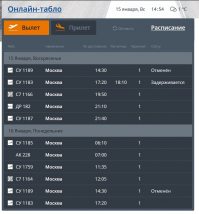 В Волгограде отменены два рейса на Москву