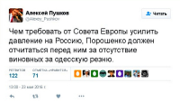Пушков потребовал отчета от Порошенко за «одесскую резню»