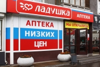 В Волгограде «Аптека низких цен» завышала цены