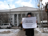 Волгоградцы протестуют против закрытия библиотек