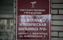 Двух волгоградских главврачей уволили из-за жалоб пациентов