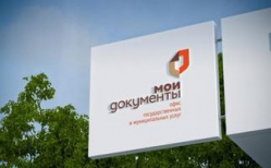 В октябре в Кировском районе Волгограда откроется МФЦ