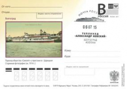 В Волгограде появились почтовые открытки с изображением волжского судна 