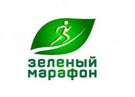 Пробеги «Зеленый марафон»!