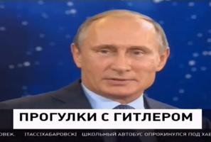 Российский телеканал Путина назвал Гитлером