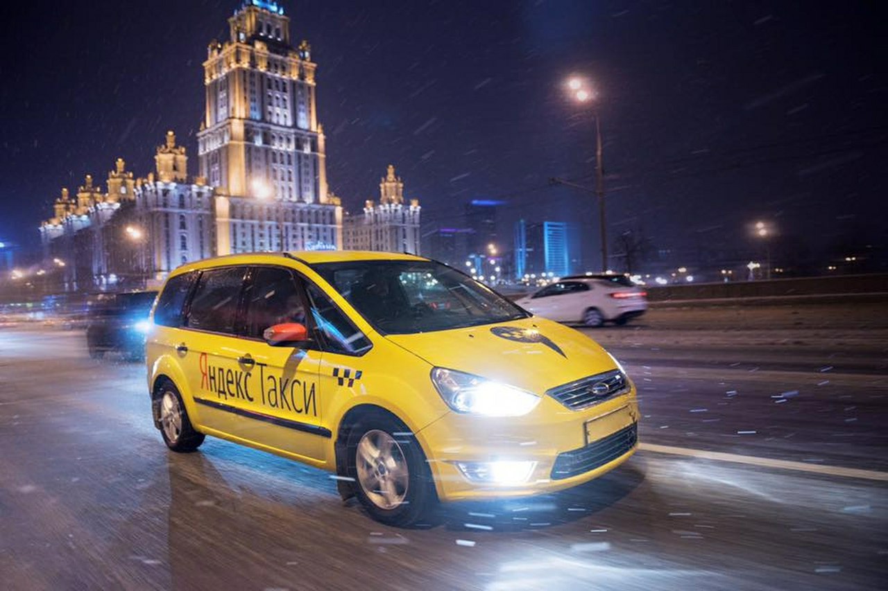 Яндекс такси москва