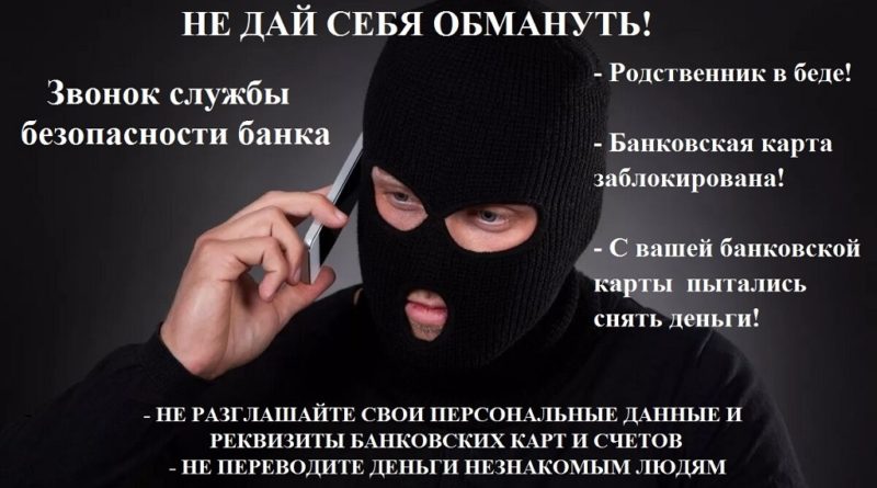 Знавшую все о мошеннических схемах волгоградку аферисты обманули на 7 млн рублей
