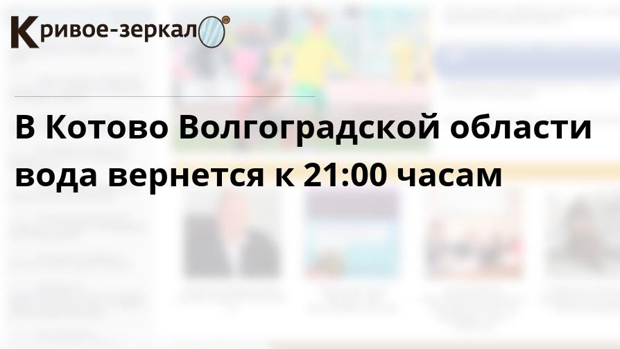 Экстрасенсы в котово волгоградской