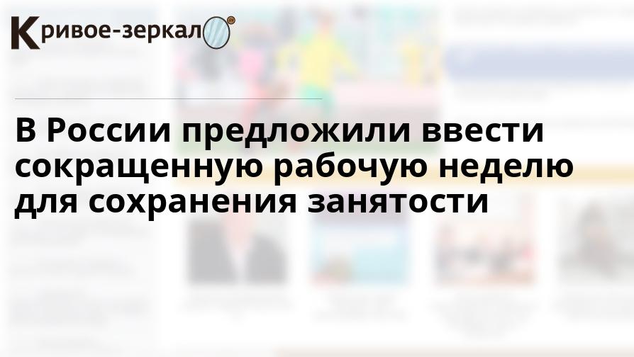 Предложил ввести