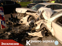 ДТП МОСКВА