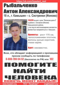 В Волгоградской области три месяца подряд продолжают искать 18-летнего парня