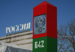 Государственная граница