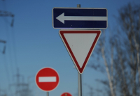 уступи дорогу