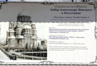 За строительством собора Александра Невского проследят предприниматели