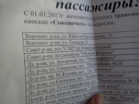 «Господи, благослови»: в Волгограде начали пользоваться транспортными картами