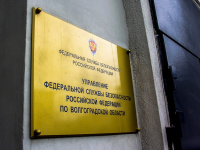 В Волгоградской области ФСБ задержала группу пособников террористов 
