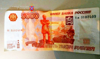 Волгоградец попался с фальшивой денежной купюрой