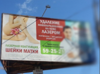 Волгоградское УФАС посчитало рекламу с обнаженной женщиной и орхидеей этичной 
