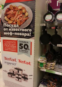 Волгоградский О’кей оштрафовали за лукавую рекламу