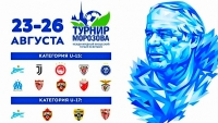 В Петербурге пройдет турнир памяти Юрия Морозова