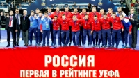 Россия первая в рейтинге УЕФА