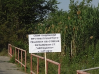 Остановку «Автоцентр» в Волгограде сохраняли силами местных жителей