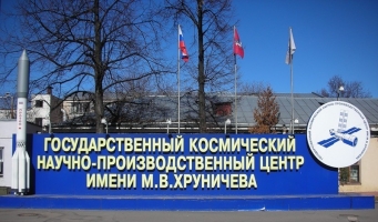 Центр Хруничева