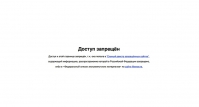 Волгоградская прокуратура заблокировала сайт с незаконными лайф-хаками