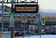 На головном участке трассы Санкт-Петербург – Москва с 9 января выросли тарифы