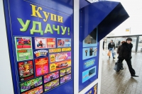 В России изменились правила выплаты выигрышей в лотереях