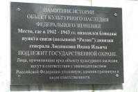 Росимущество отремонтирует В Волгограде 2 памятника за 10 млн рублей