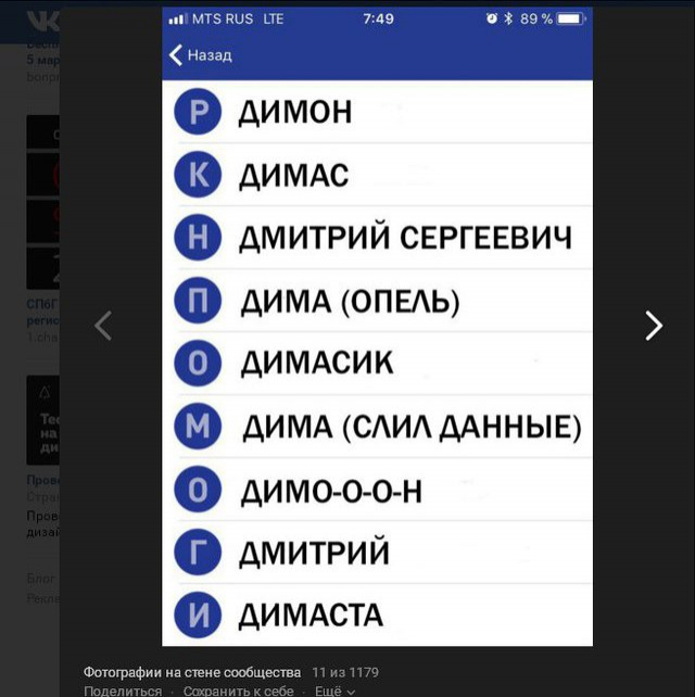 В Роскомнадзоре россиян предупредили о шпионских приложениях для телефонов