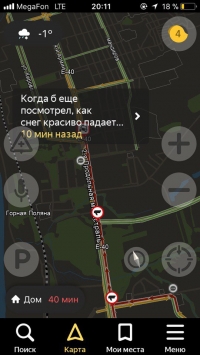 На два района Волгограда растянулась автомобильная пробка
