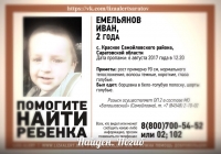 В Саратовской области двухлетнего мальчика нашли мертвым