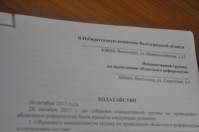 Предложение о переводе стрелок Волгограде поступило в облизбирком