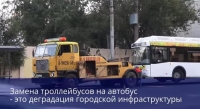 #Троллейбус вернись: в Волгограде сняли видео в защиту троллейбусов