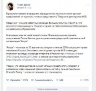 Больше 200 юристов вызвалось помочь Дурову защитить Telegram от ФСБ