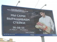 Волгоградцев ужаснула реклама с «мясным младенцем»