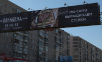 Гриль-бар поменял рекламу с «мясным младенцем»