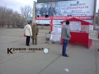 На юге Волгограда представители КПРФ митинговали пустой палаткой