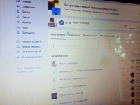 Социальная сеть «ВКонтакте» ввела платную подписку на музыку