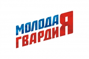 Молодая Гвардия