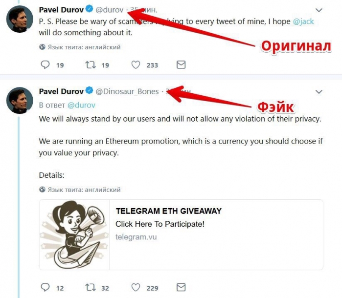 В Twitter вновь обнаружили фейковый аккаунт Павла Дурова