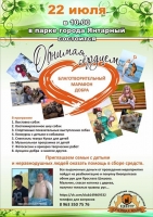Выставка собак