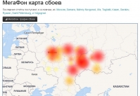 Россияне жалуются на массовое отключение от связи «Мегафон»