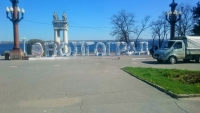 Волгоградцам не понравилась новая инсталляция к ЧМ-2018 на набережной