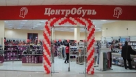 «Центробувь» официально признали банкротом